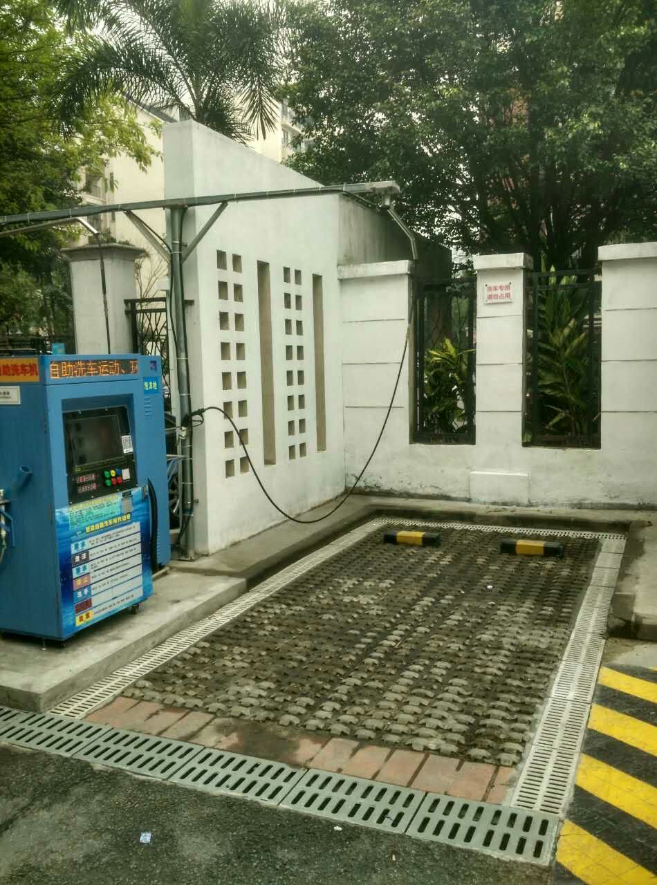 廣州萬科四季花城潔車自助洗車機入駐