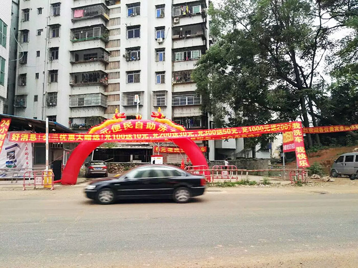 潔車自助洗車機在廣東河源