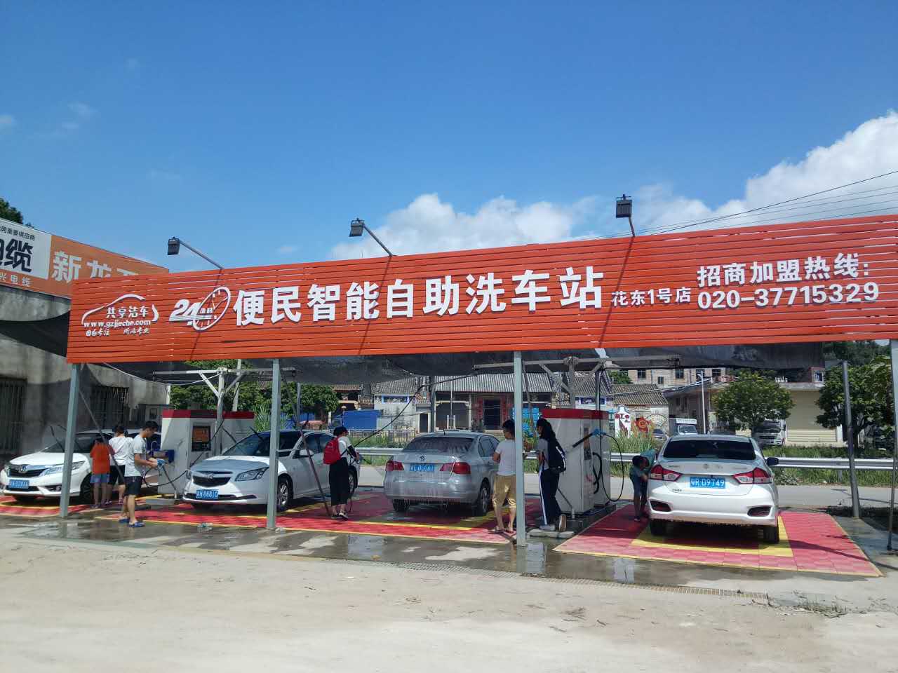 【共享潔車】花都九湖站點(diǎn)落地運(yùn)營