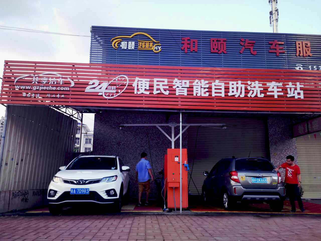 【共享潔車】花都望亭路站落地運(yùn)營