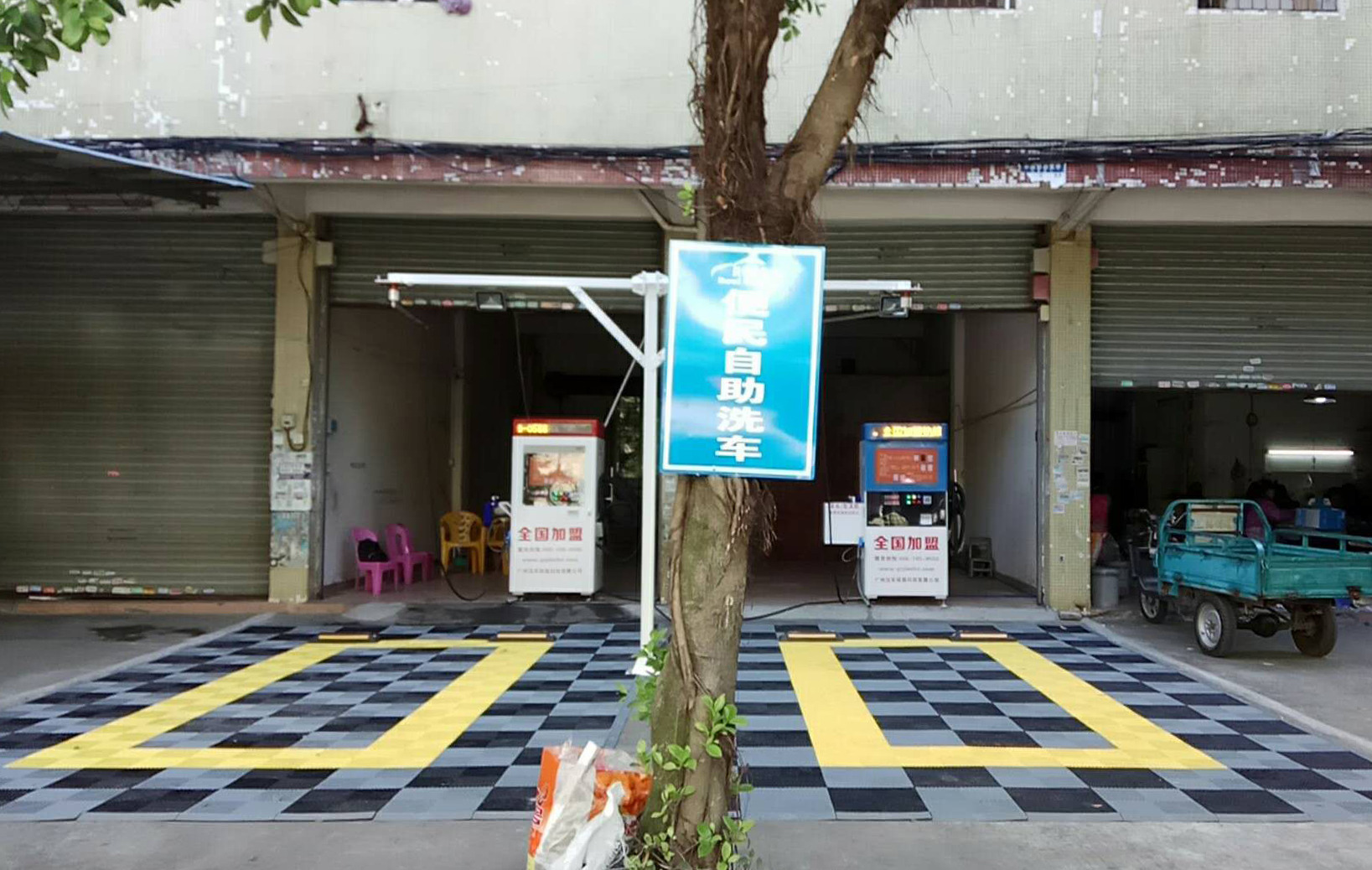 【共享潔車】花都大埗店落地運(yùn)營