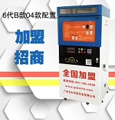 投幣刷卡商用清水泡沫洗車機
