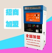共享潔車自助洗車機招商加盟