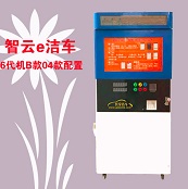潔車自助洗車機 刷卡投幣洗車機