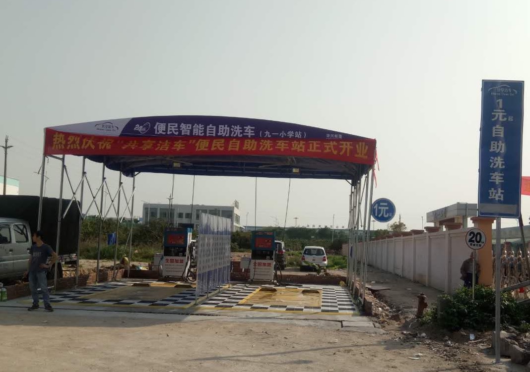 【共享潔車】花都九一小學(xué)站落地運(yùn)營(yíng)