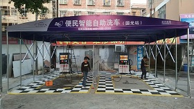 【共享潔車】花都國(guó)光站落地運(yùn)營(yíng)