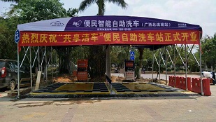 【共享潔車】廣西北流南站落地運(yùn)營(yíng)