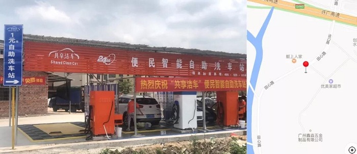 【共享潔車】花都區獅嶺逕口站落地運營