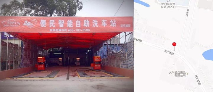 【共享潔車】白云區(qū)龍歸城站落地運營