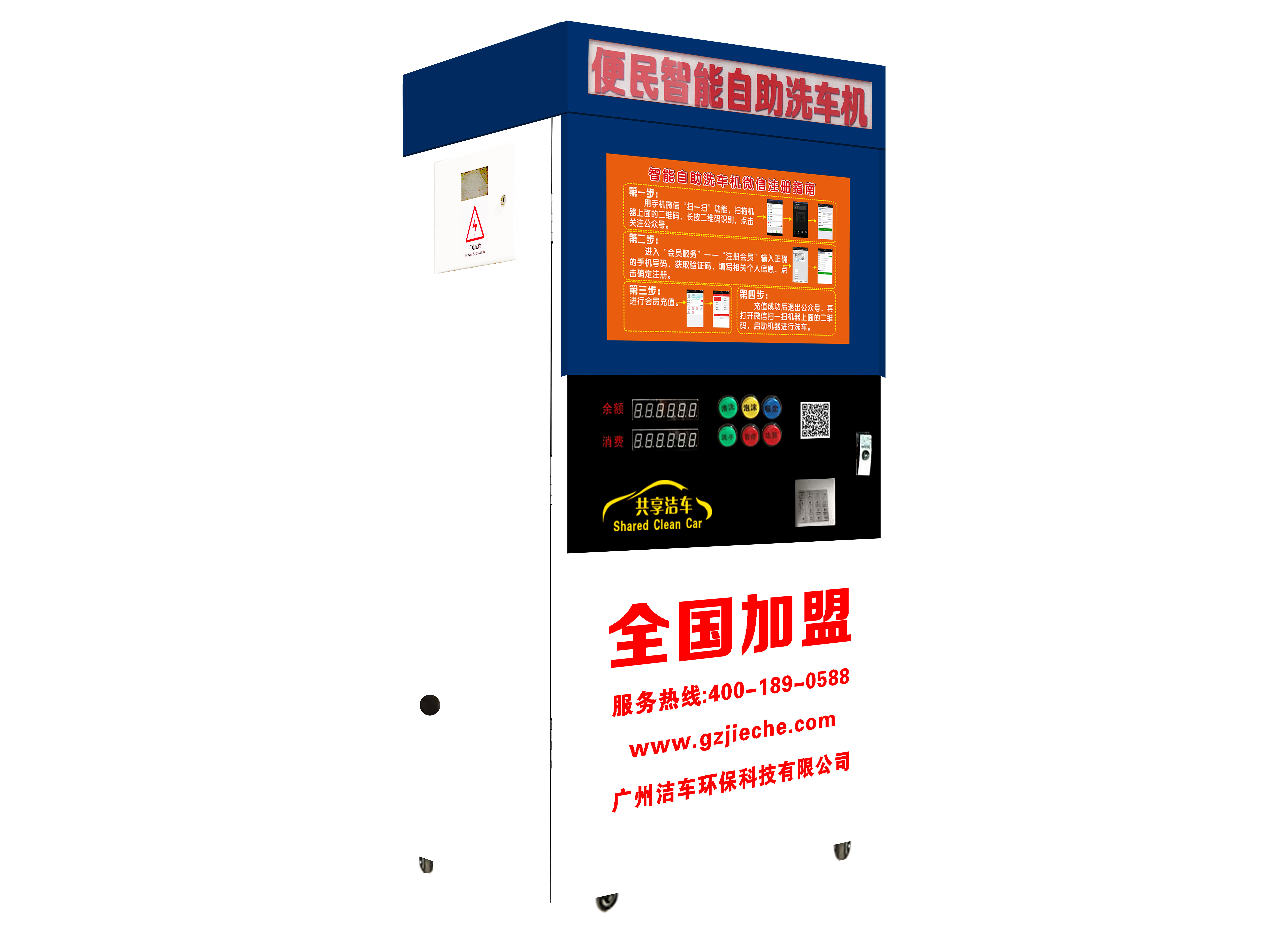 自助洗車機24小時聯網掃碼支付