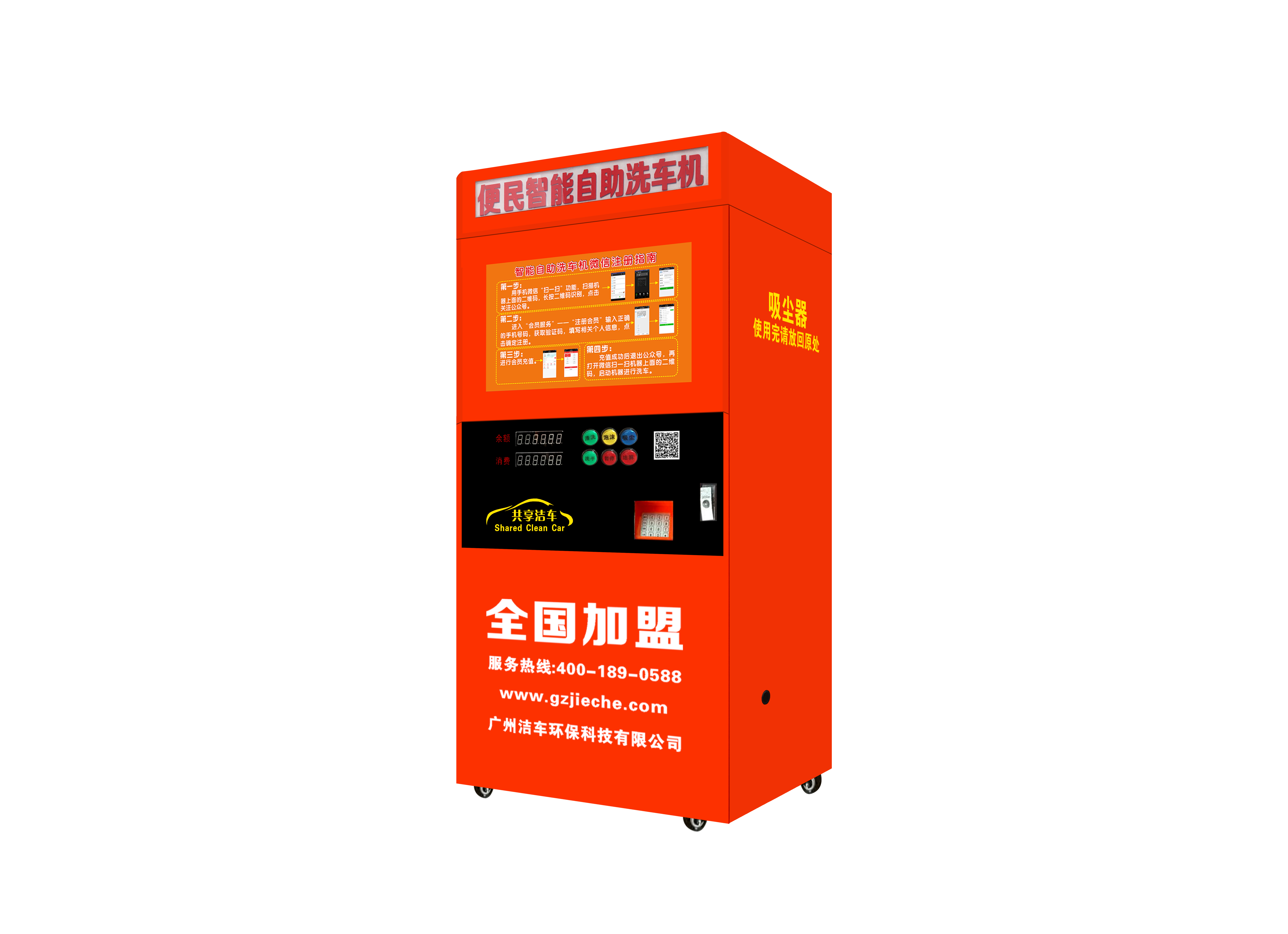 高壓洗車機配吸塵設備招加盟