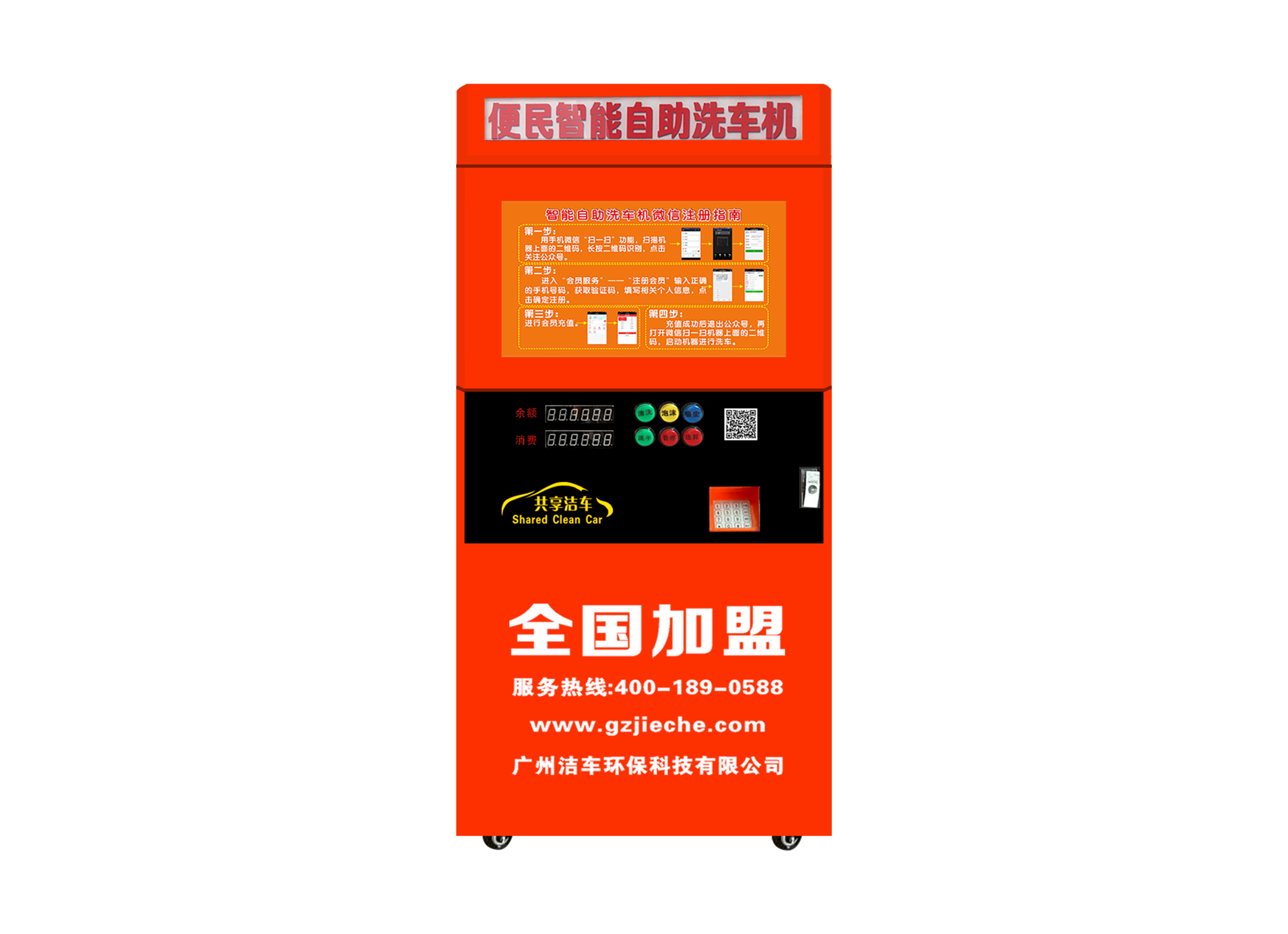 洗車機(jī)價格廠家直銷免費鋪機(jī)