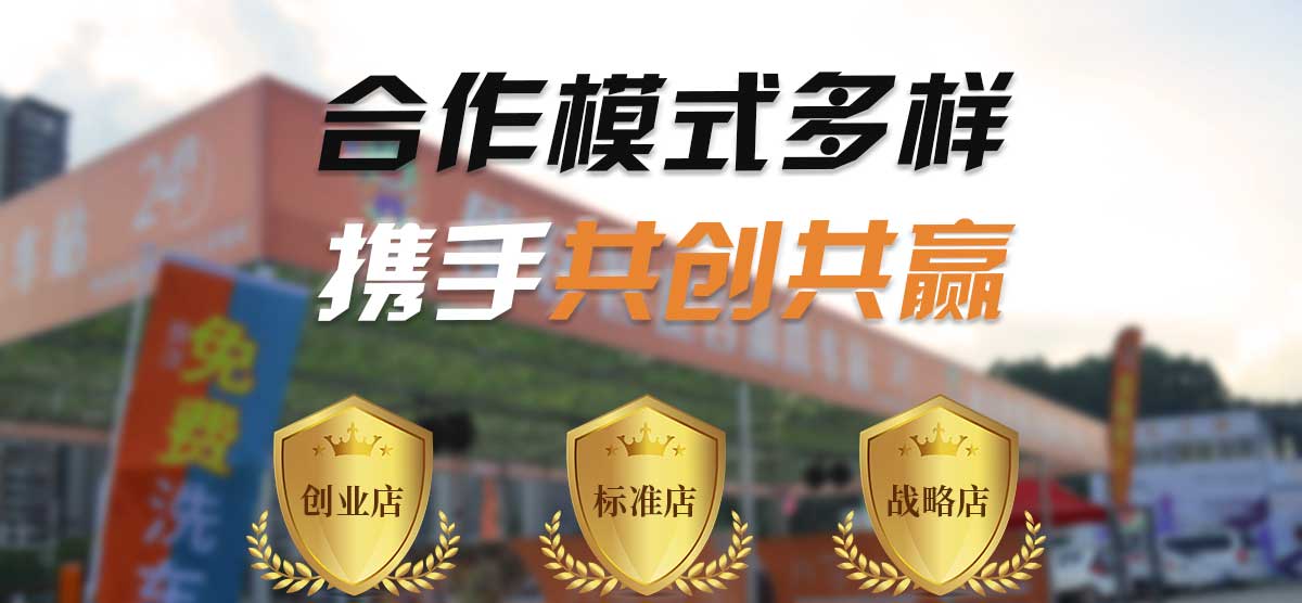 共享自助洗車機項目,汽車后服務市場的商機