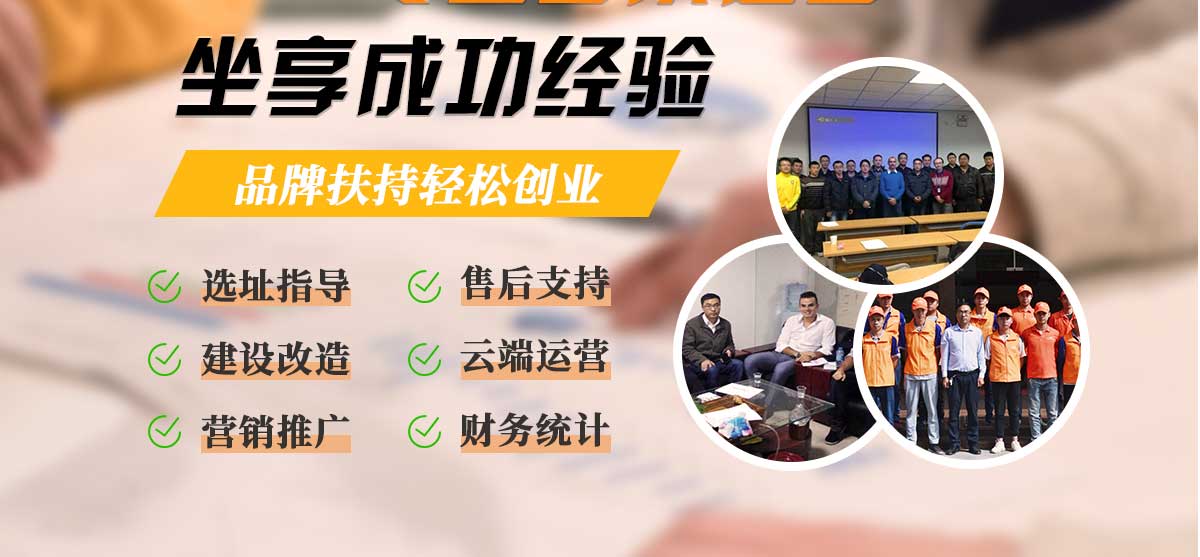 共享洗車機,24小時無人值守,日均收入5000以上,無人值守即可回本.潔車智能共享洗車機,自主研發自助洗車機上市