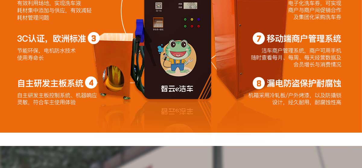 共享機車一家生產自助洗車機,24小時洗車機,自動洗車機,微信洗車機,物聯網洗車機,共享洗車機加盟廠家.其產品多用于各個小區及其他便民場所,可用微信