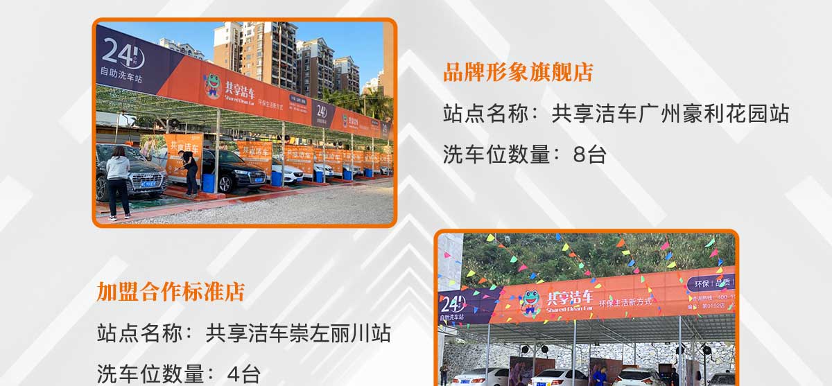 2018潔車共享洗車機風靡小區,五塊錢不到,鐘完成洗車