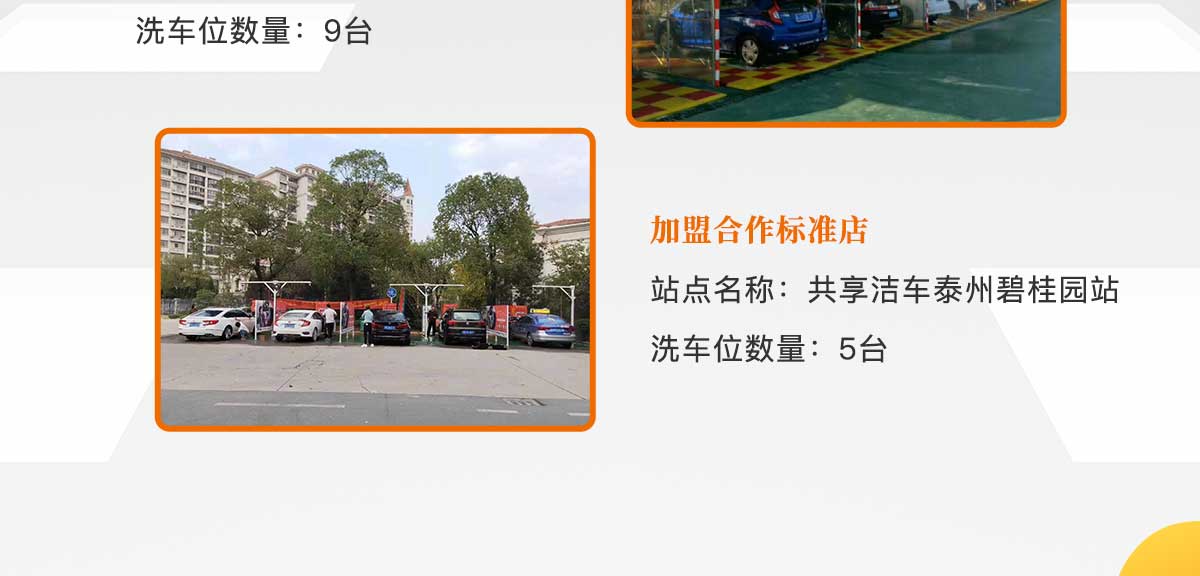 共享智能自助洗車機現在市場很火,做起來難嗎?當人工越來越高的時候，自助洗車就是未來方向