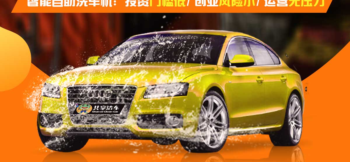 自助洗車機,掃碼自助洗車機 商用24小時自助 汽車洗車機加盟,價格合理,歡迎咨詢.自助洗車機廠家,智能洗車機加盟 掃碼自助洗車機 商用24小時自助洗車機,小區自助洗車機