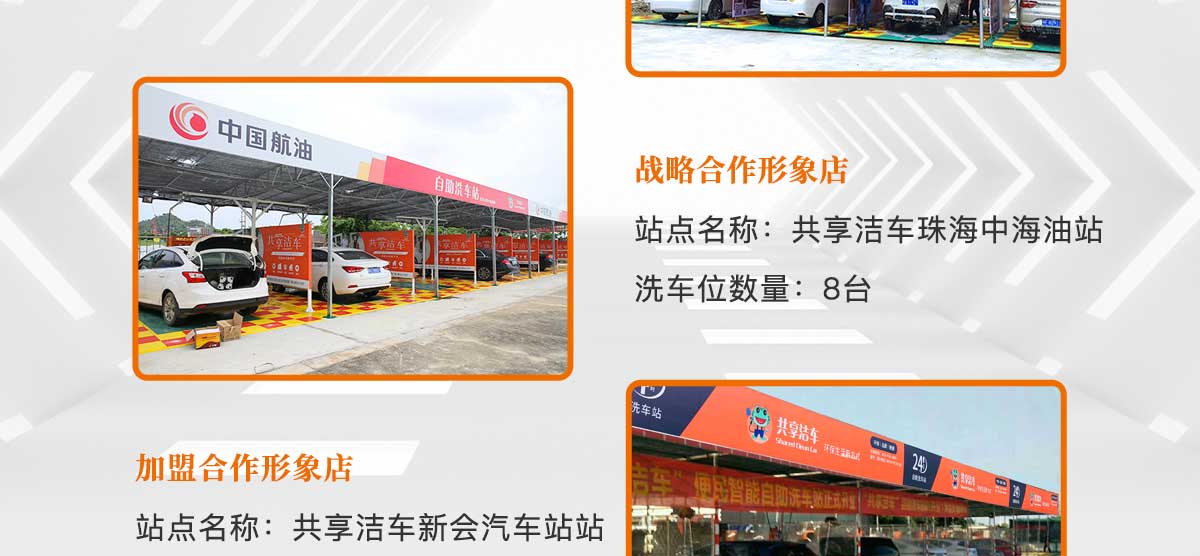 當“共享自助洗車機”普及,遍布居民小區,你還會去洗車店洗車嗎?