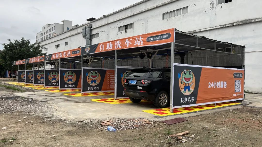 【共享潔車】自助洗車廣州花都北興金富盈購物商場(chǎng)站
