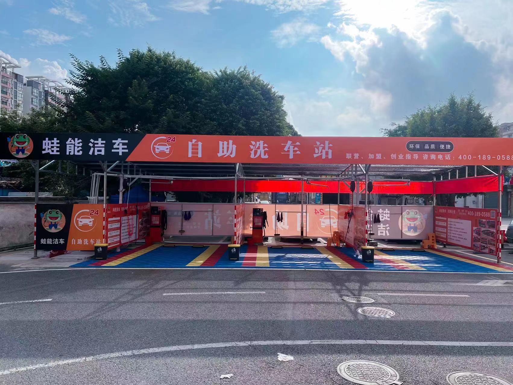 【共享潔車】自助洗車佛山高明新亨廣場(chǎng)站