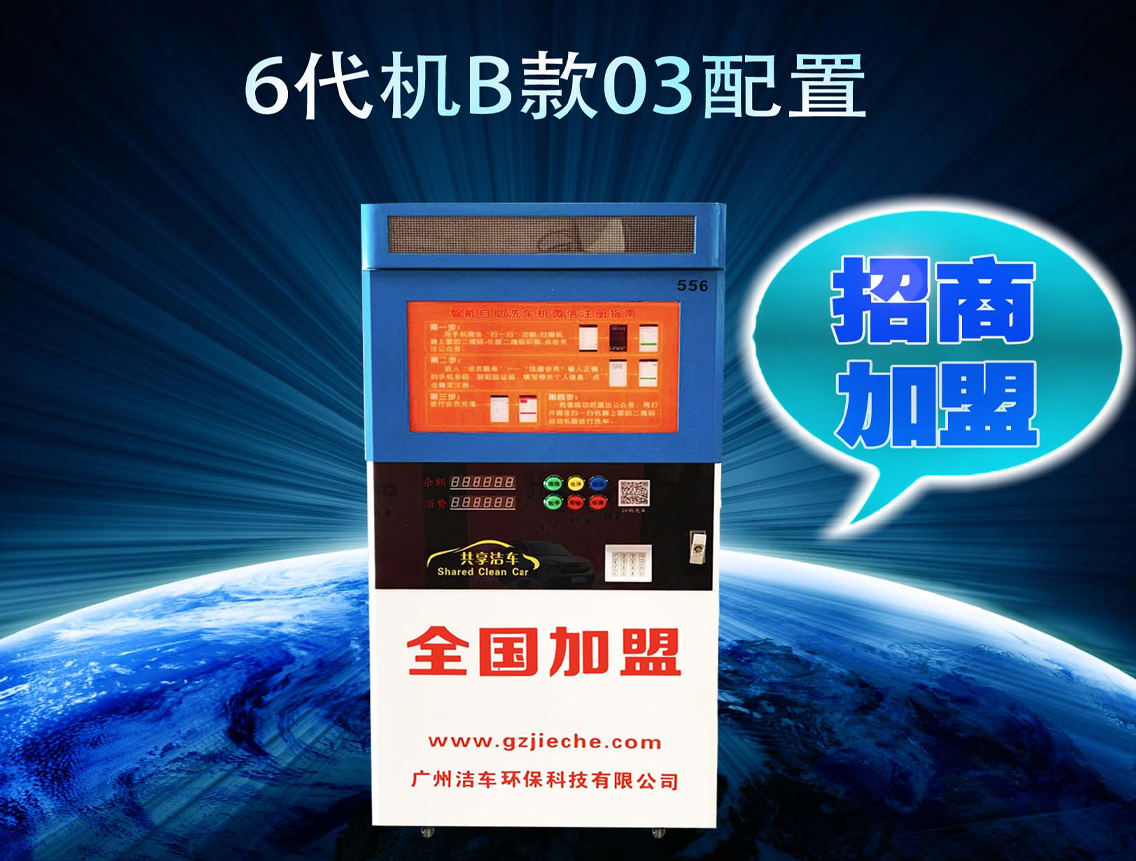 潔車自助洗車機(jī)高壓微水洗車機(jī)