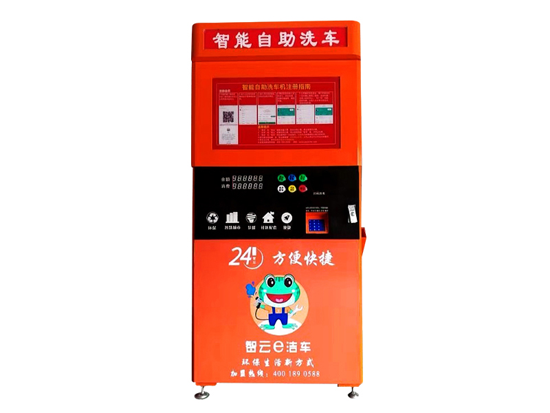 智云e潔車自助洗車機配除塵設備